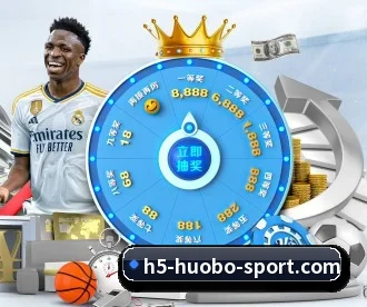 火博体育 APP 深度功能 | huobosports